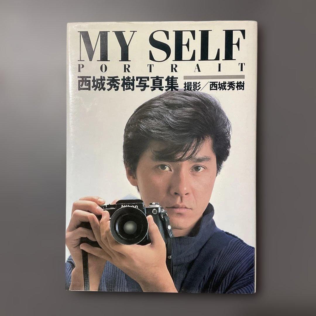 ○405 MY SELF PORTRAIT 西城秀樹 写真集 - メルカリ