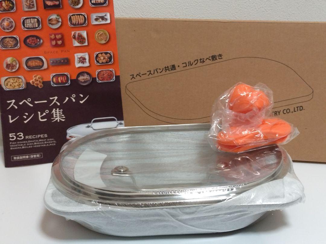 アサヒ軽金属 スペースパン
