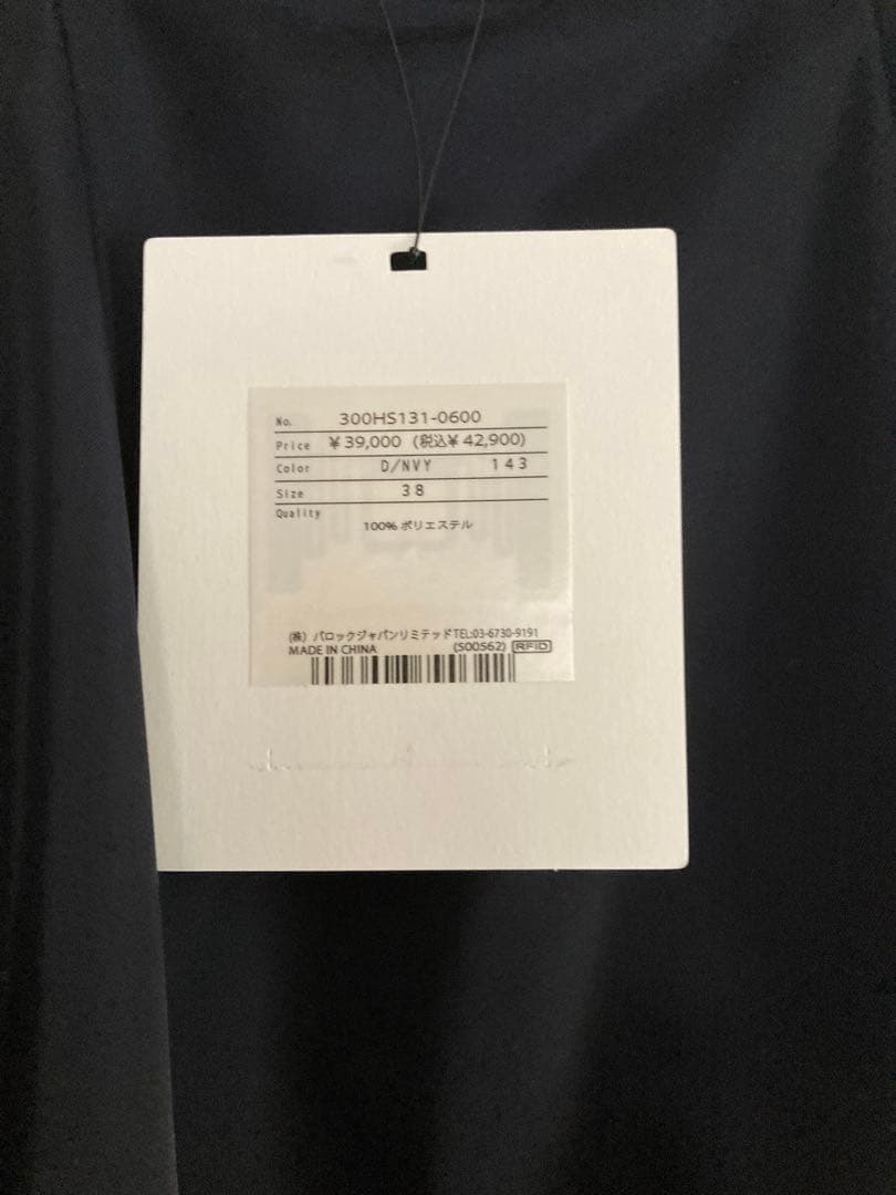 エンフォルド enfold メモリーツイルボリュームスカート【美品】 エンフォルド enfold メモリーツイルボリュームスカート【美品】