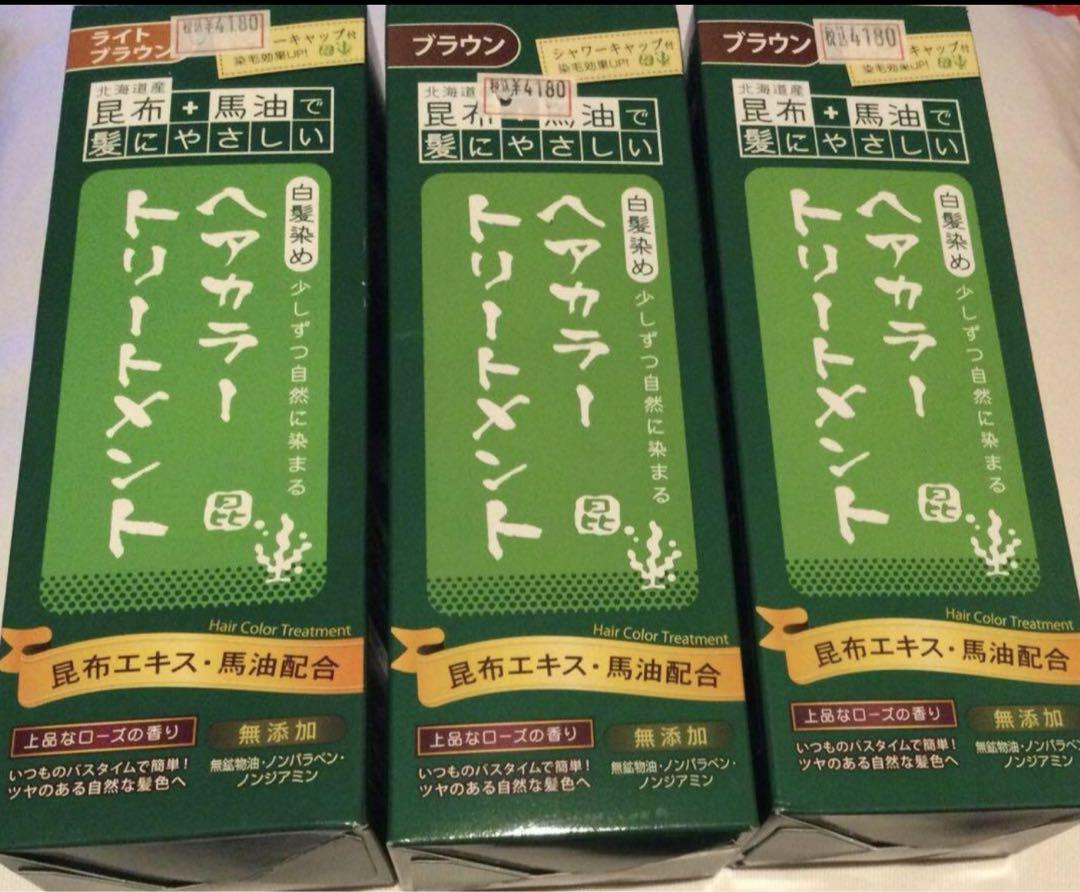 昆布+馬油 白髪染めヘアカラートリートメント 無添加3箱