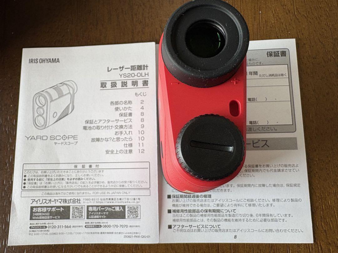 適当な価格 楽天市場】【20年モデル】 ヤードスコープ アイリス