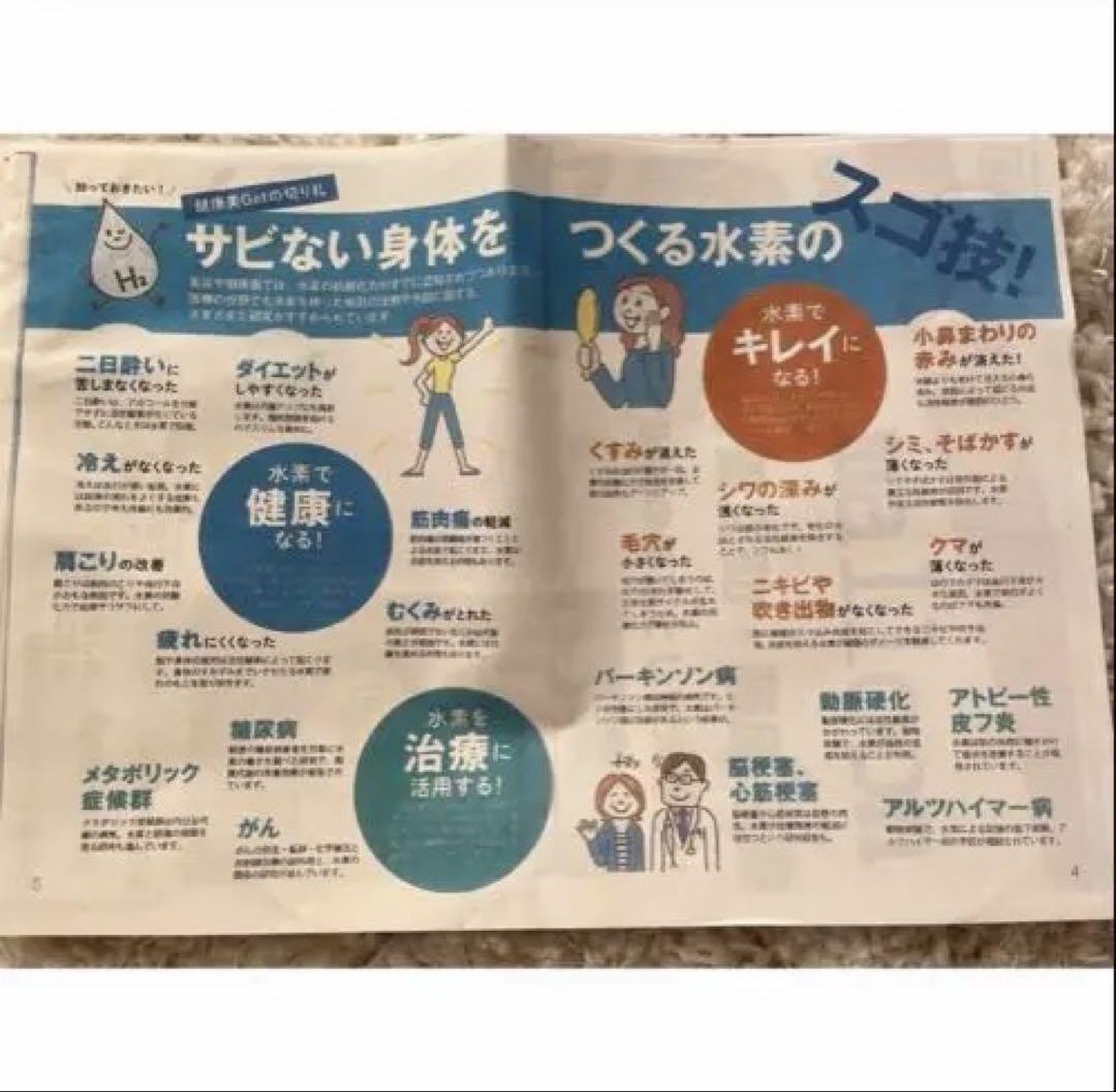 マルーン　水素水生成機 完全防水　水素風呂