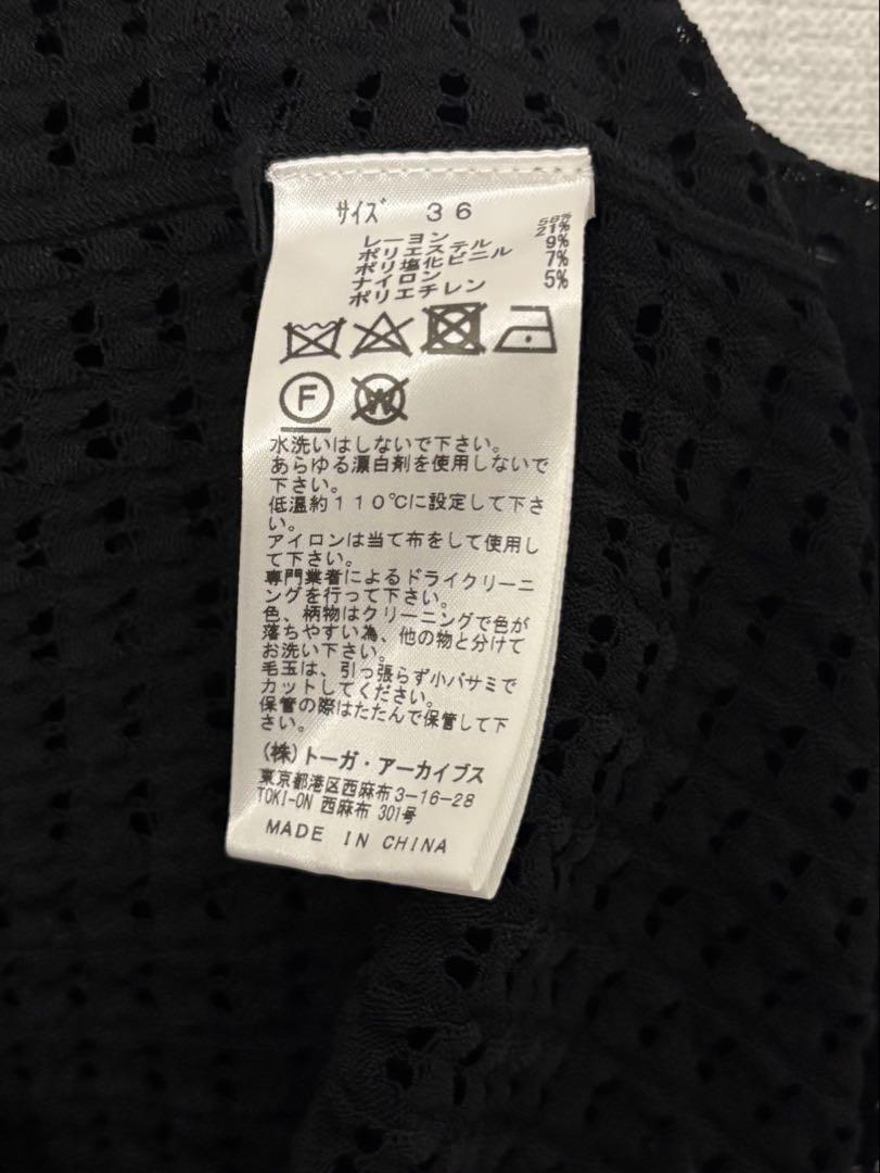 TOGA レースニットプルオーバー ブラック 36サイズ