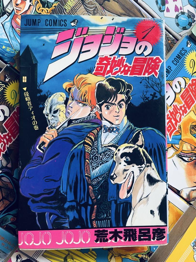 全巻初版】ジョジョの奇妙な冒険 全63巻＋ おまけ - メルカリ