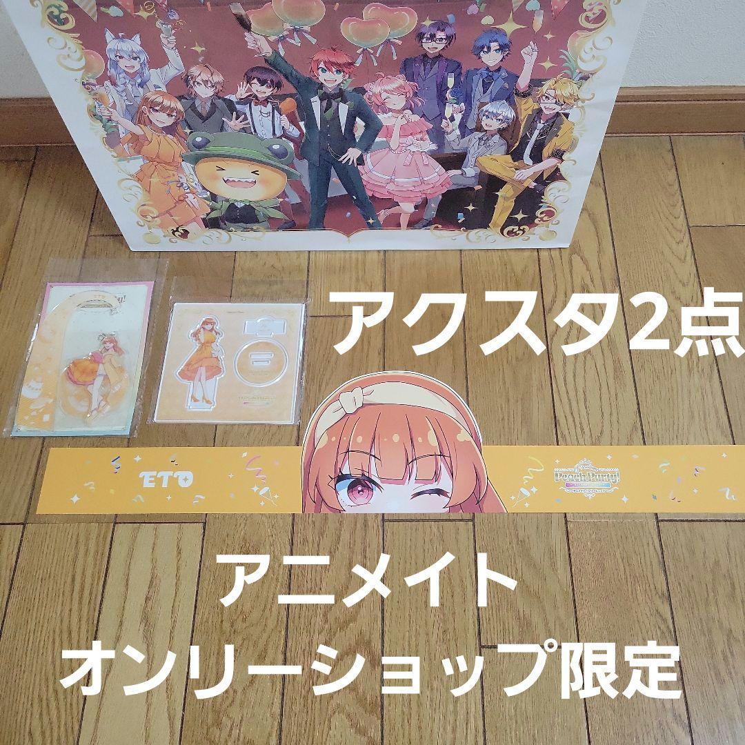 NU: カーニバル - 玖夜 パーツ付きBIGアクリルスタンド