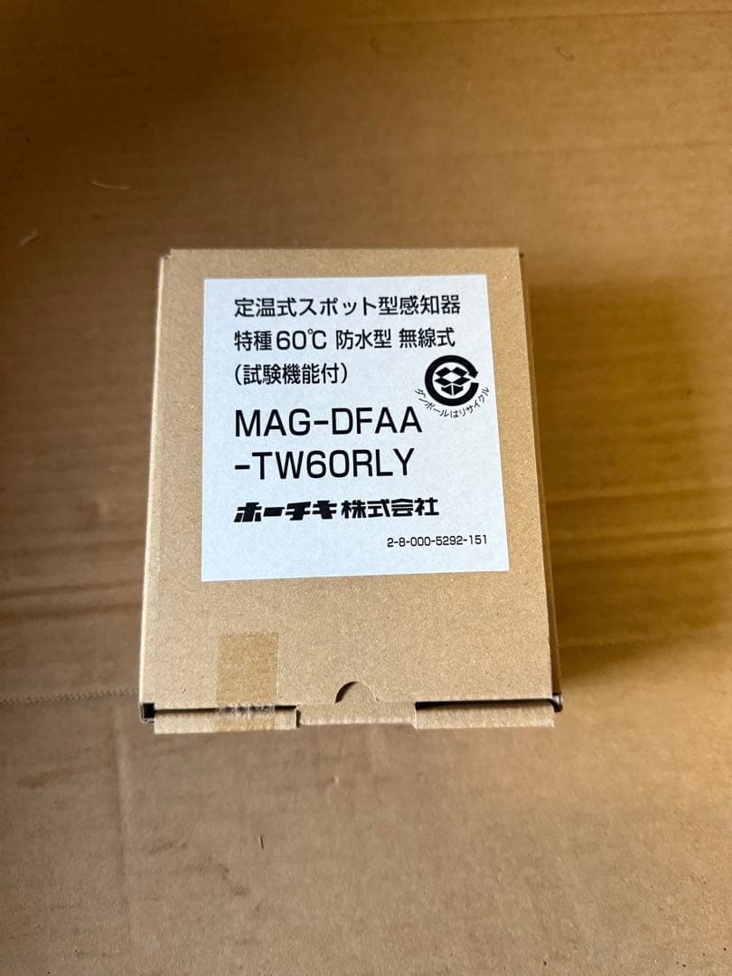 MAG-DFAA-TW60RLY 定温式スポット型感知器