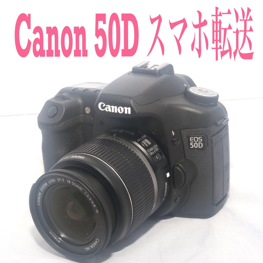 ⭐️キャノン Canon 50D⭐️キャノン デジタル一眼レフ⭐️01
