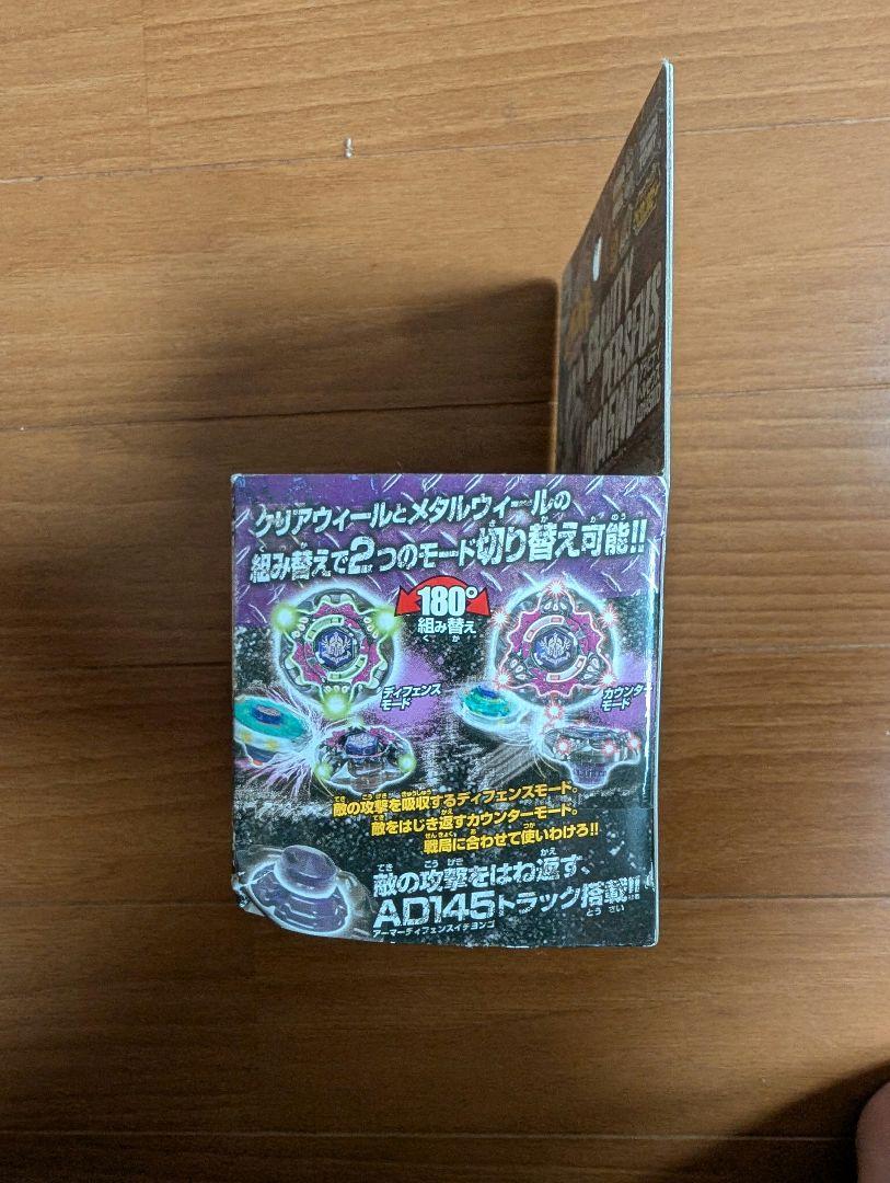 【未開封美品】メタルファイトベイブレード　グラビティペルセウスAD145WD