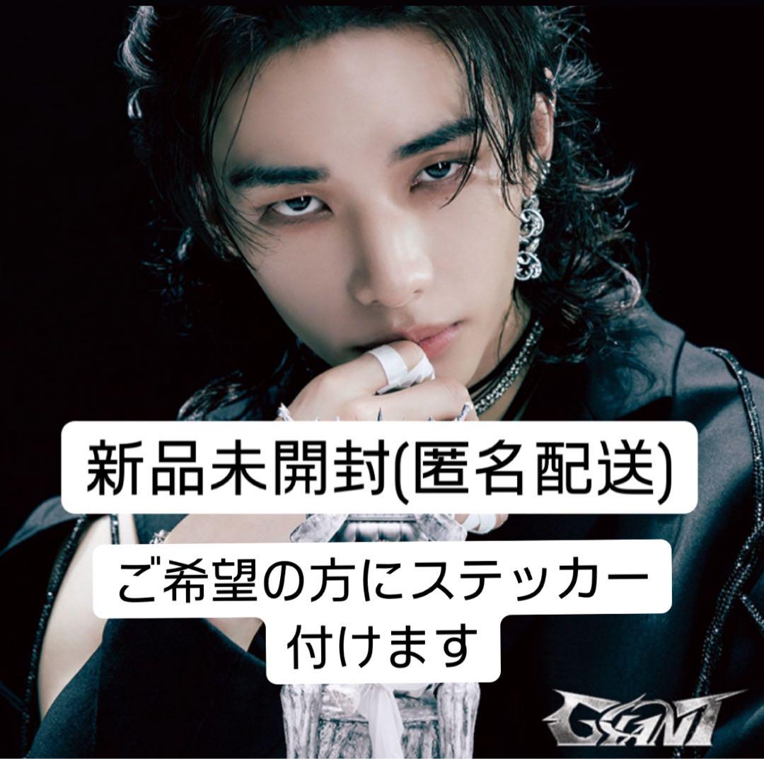 Stray Kids ストレイキッズ GIANT アルバム　FC受注生産 未開封 Stray Kids ストレイキッズ GIANT アルバム FC受注生産 未開封