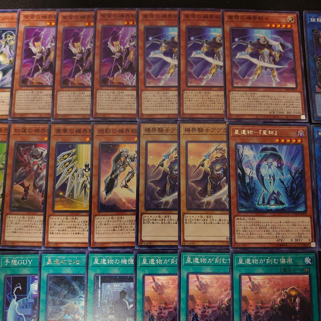 【24時間以内発送】遊戯王　機界騎士（ジャックナイツ）本格構築済みデッキ 新しいゲーム・おもちゃ・グッズ - 【24時間以内発送】遊戯王 機
