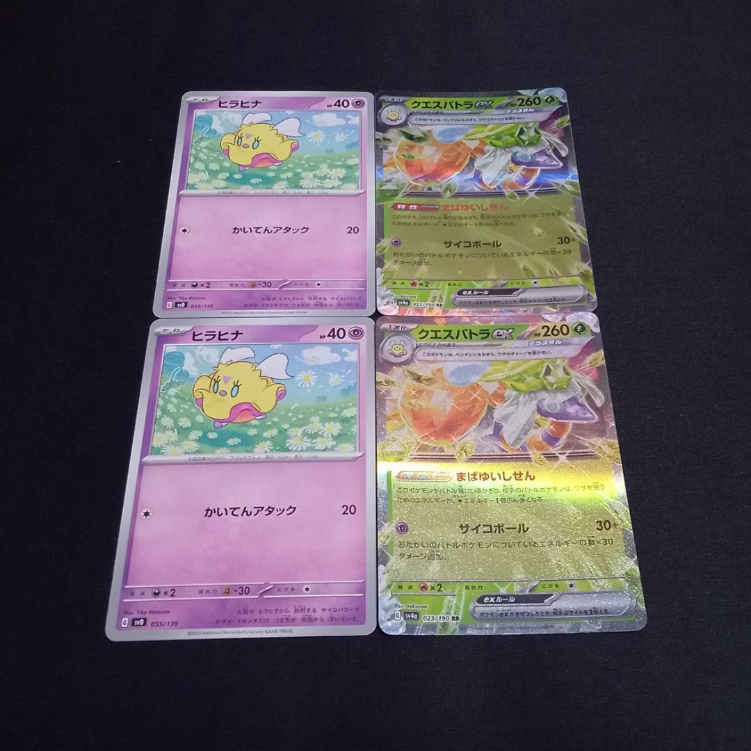 ポケモンカード　ヒラヒナ、クエスパトラ約730枚　大量まとめセット　まとめ ポケモンカード ヒラヒナ、クエスパトラ約730枚 大量まとめ