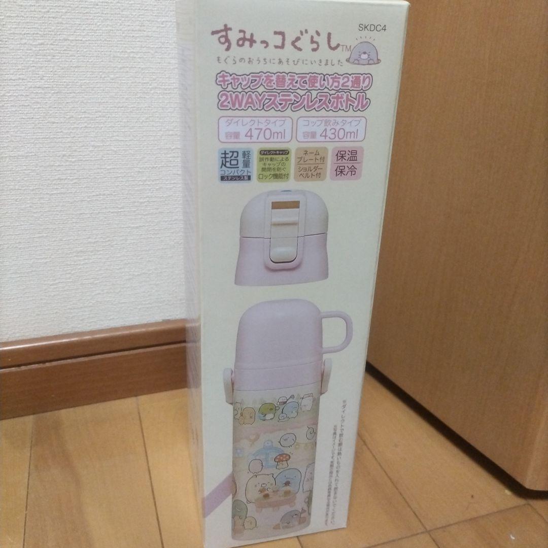 値下げ交渉ok!すみっコぐらし水筒Skater 2WAYコップスケーター✕3