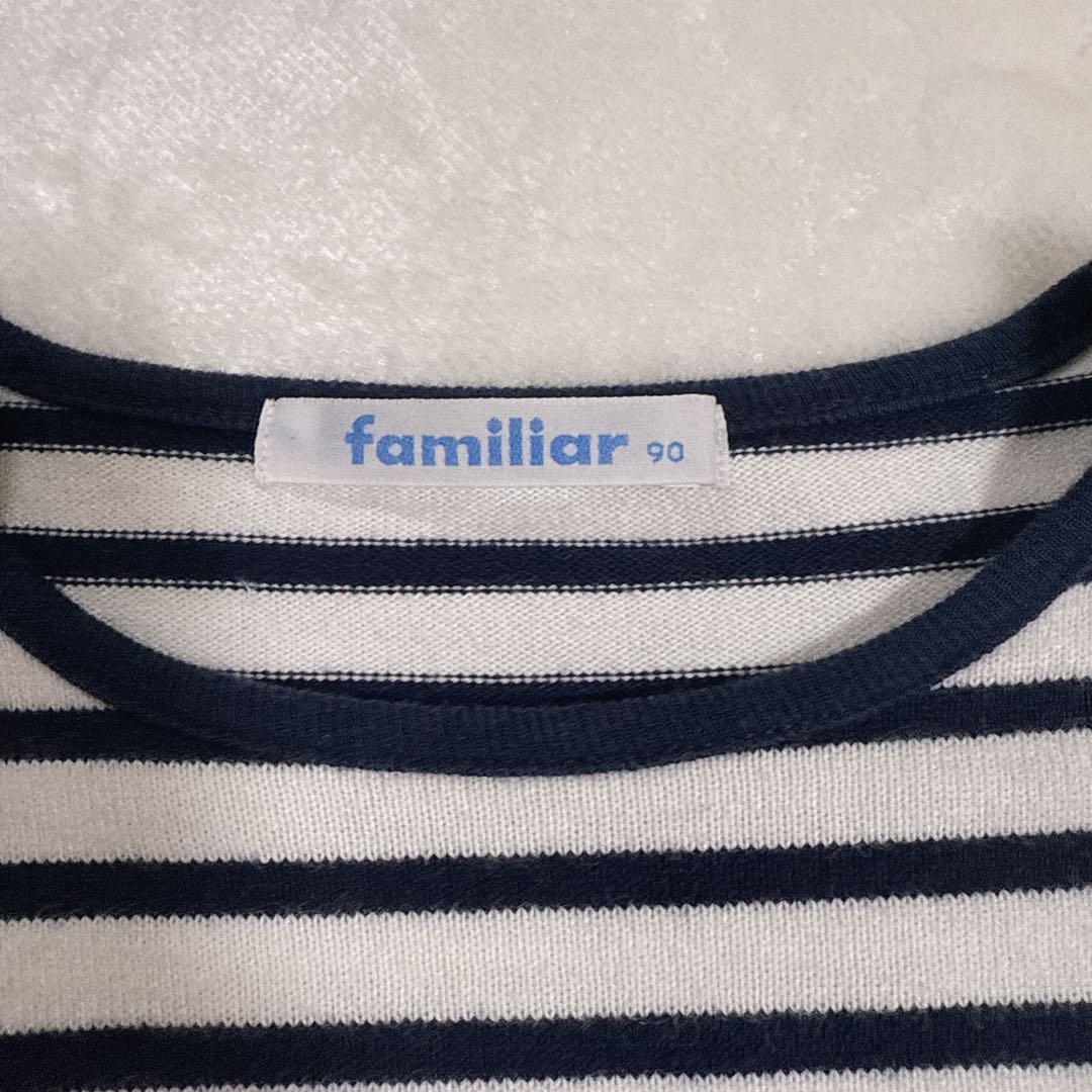 familiar 3点セット