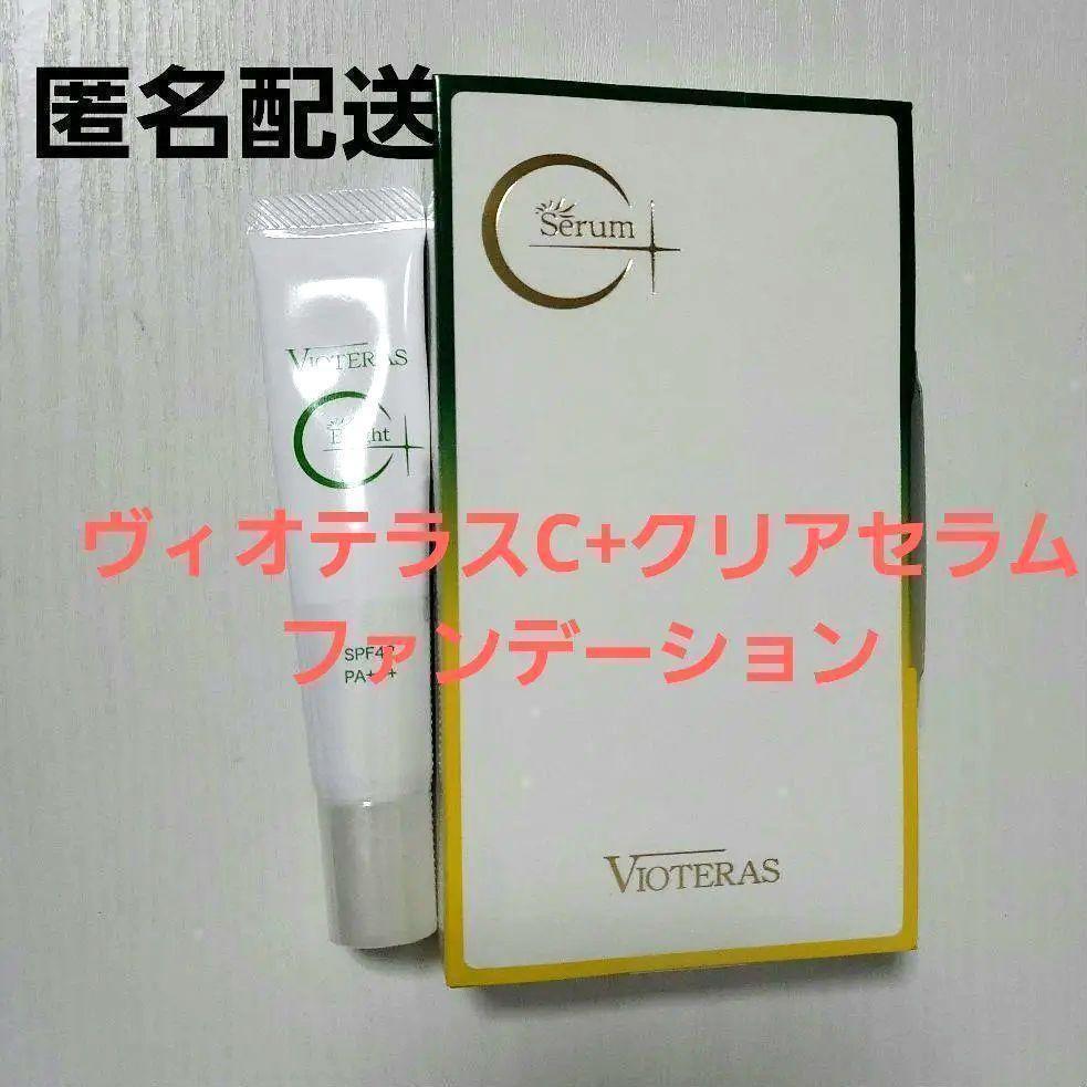 3個セット 】 ヴィオテラスC+ クリアセラム VIOTERAS Cプラス