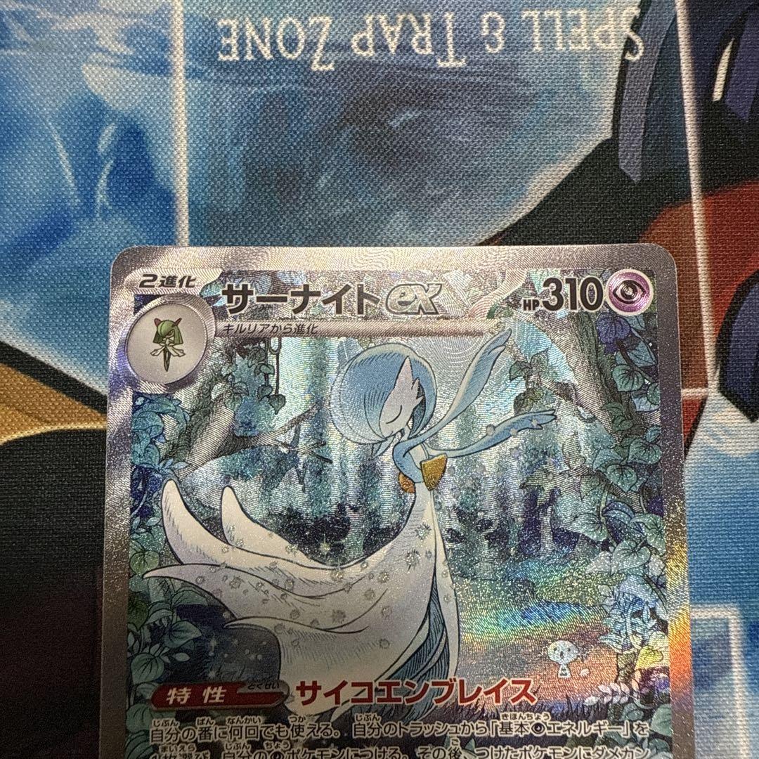 ポケモンカード　サーナイトex SAR SV4a 348/190 シャイニー
