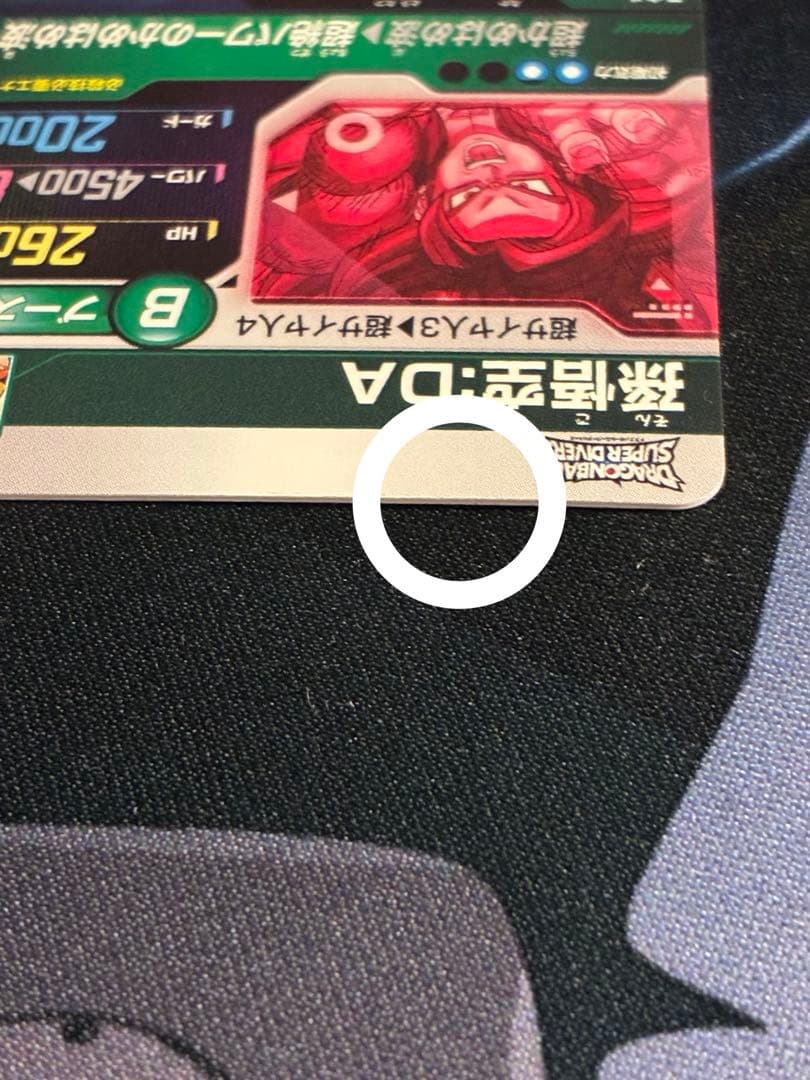 ドラゴンボールスーパーダイバーズ sdv5-055 孫悟空:da パラレル ドラゴンボールスーパーダイバーズ sdv5-055 孫悟空:da パラレル