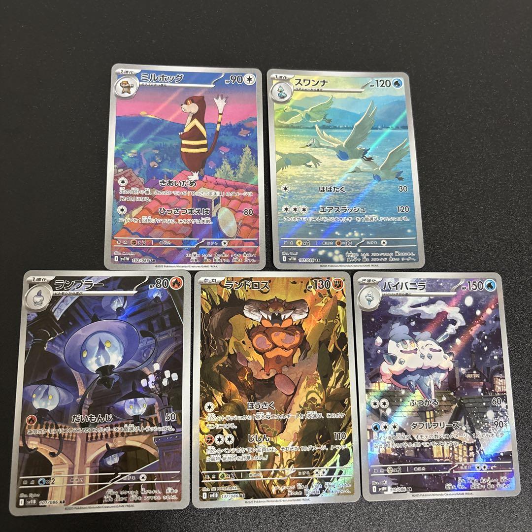 ポケモンカード ブラックボルト ARまとめ売り ポケモンカード ブラックボルト AR まとめ売り｜Yahoo!フリマ