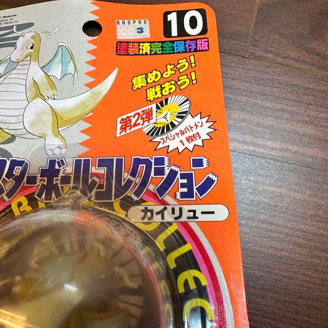 ポケモン モンコレ 初期 未開封 カイリュー 新品 - メルカリ