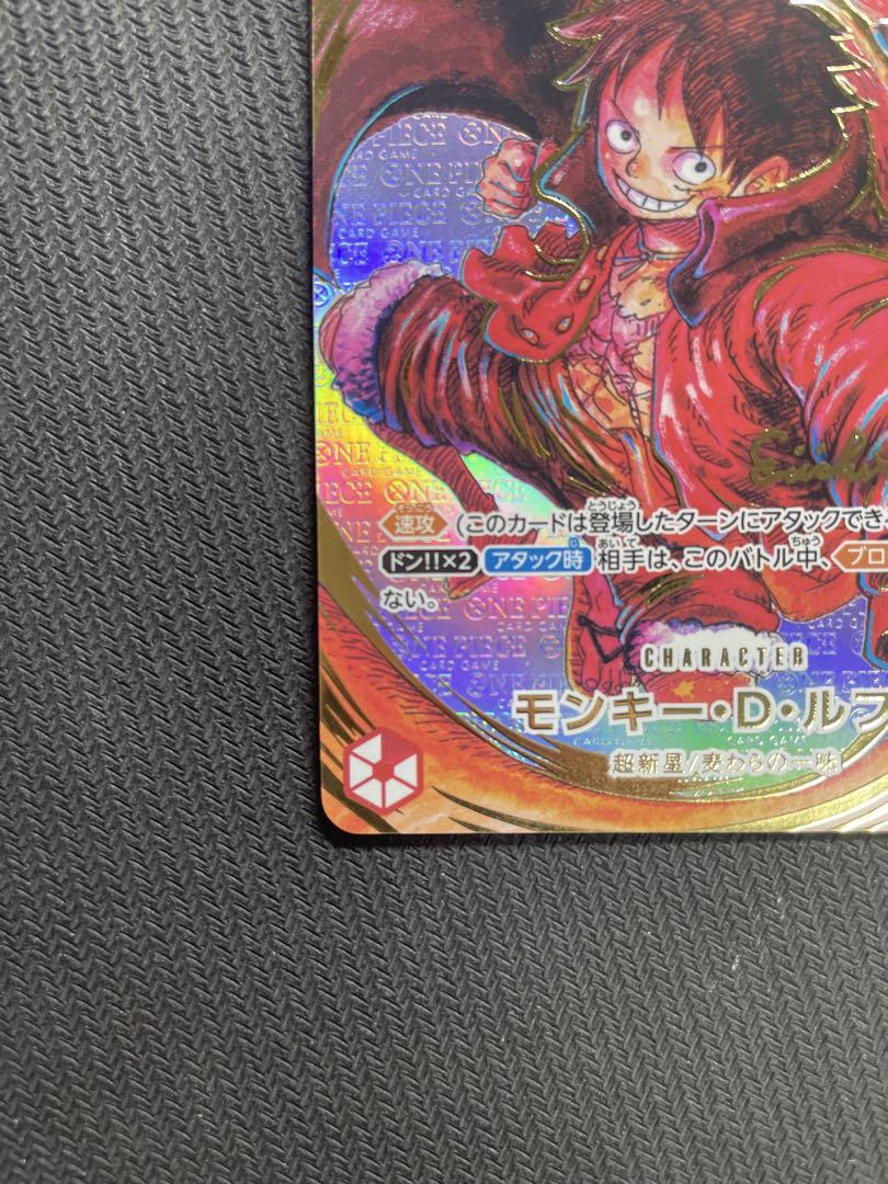 正規品 ワンピースカード 新時代の主役 ルフィ サイン パラレル