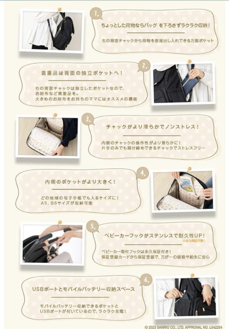 値下げ中　美品⭐︎Ponbaby サンリオ マザーズリュック