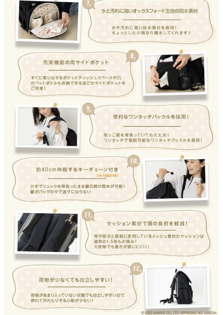 値下げ中　美品⭐︎Ponbaby サンリオ マザーズリュック