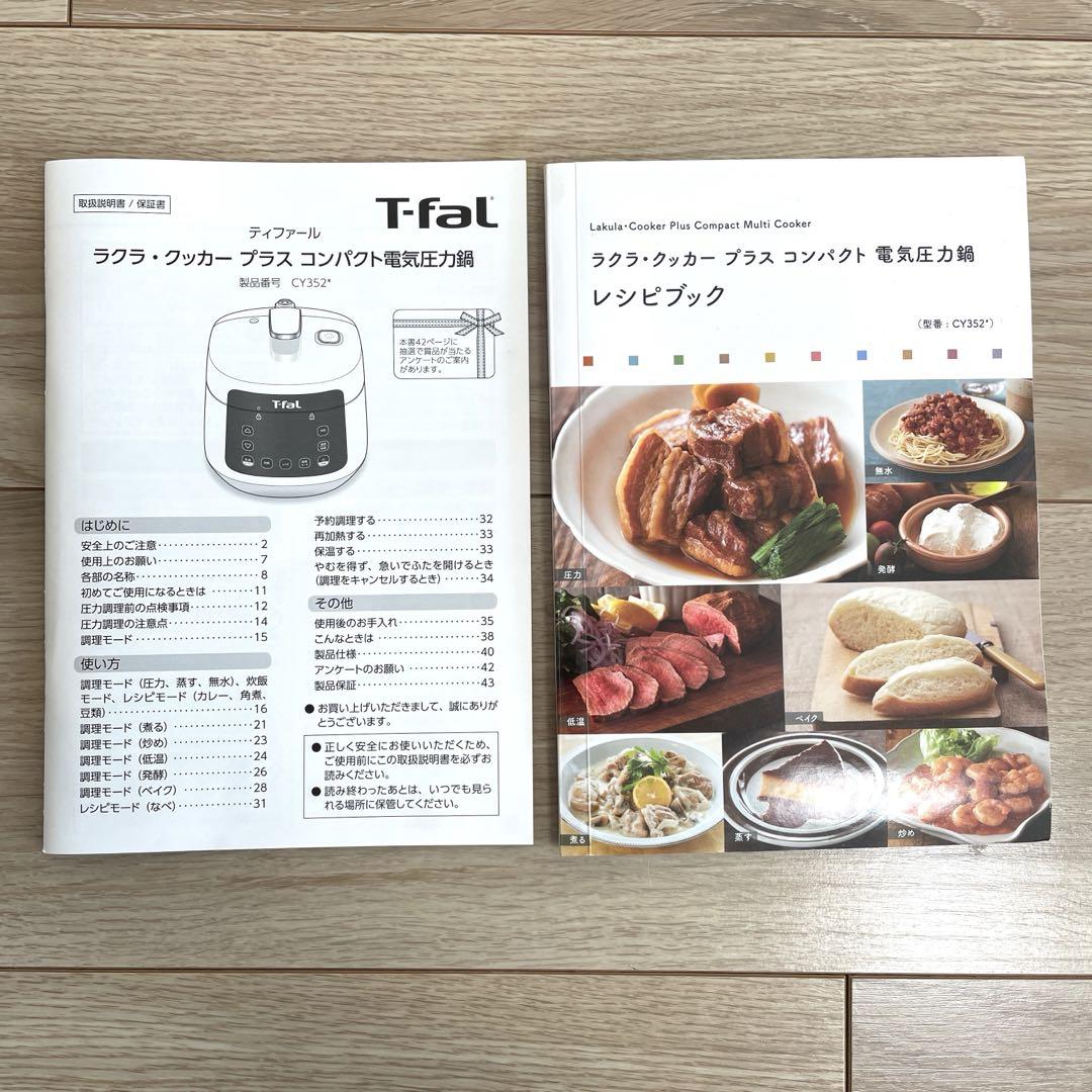 T-fal⭐︎ラクラクッカープラスコンパクト