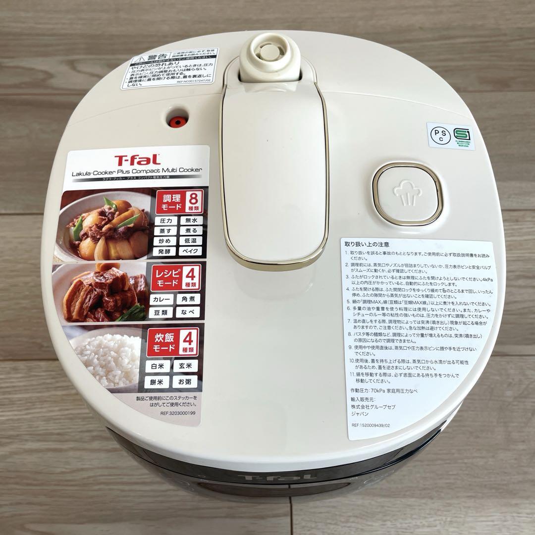 T-fal⭐︎ラクラクッカープラスコンパクト