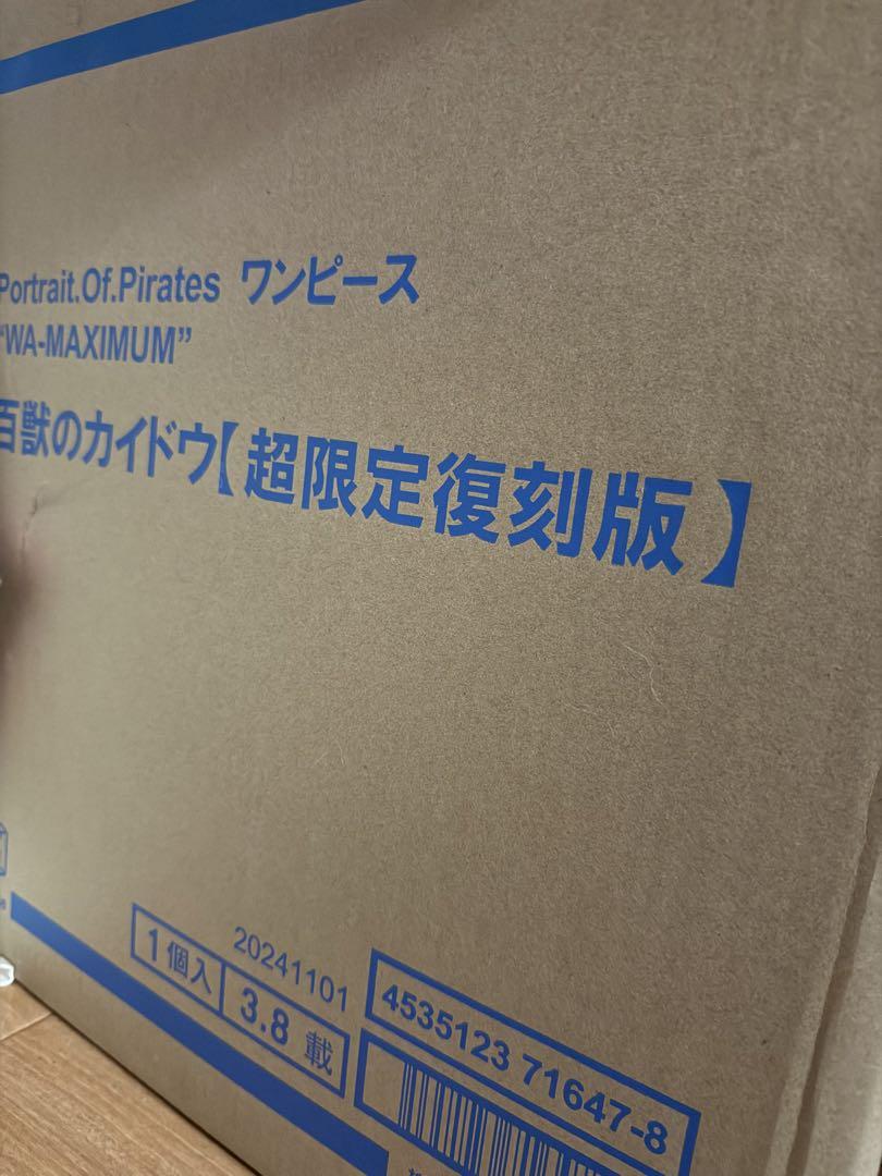 ONE PIECE ワンピース　POP カイドウ　フィギュア