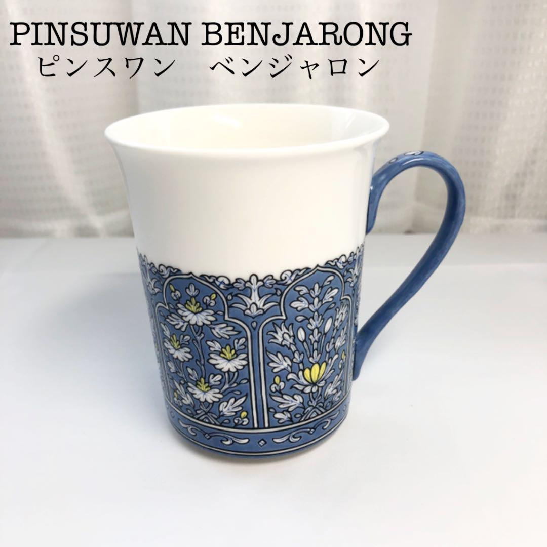 PINSUWAN ピンスワン　マグカップ【新品未使用・送料無料】