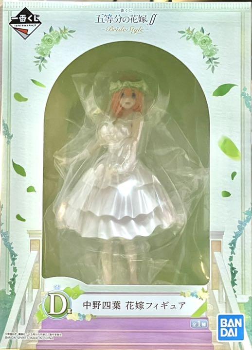 最終値下げ 一番くじフィギュア J0t1F-m88407112710 五等分の花嫁 限定品