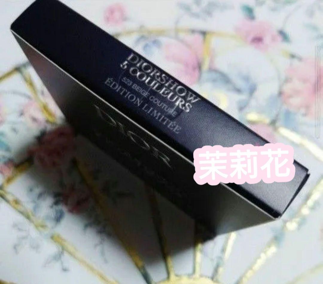 新品未使用◆DIOR　クリスチャンディオール　サンククルールクチ 523
