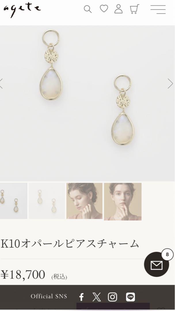 agete オパール チャーム K10