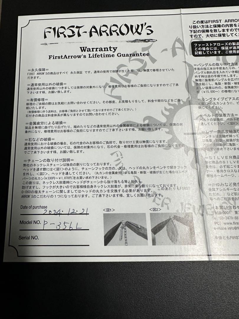 ファーストアローズ　K18ハートフェザー付 フェザー　Lサイズ