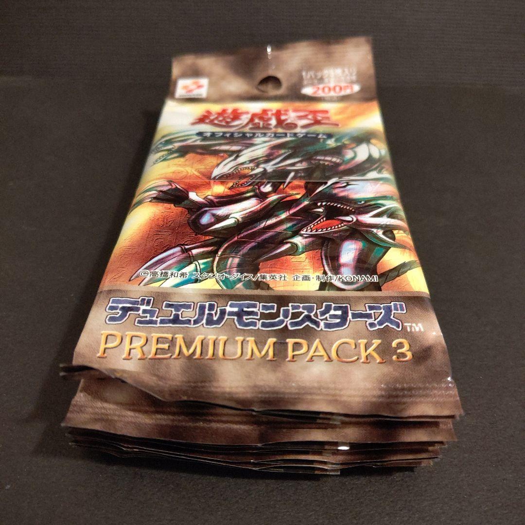 遊戯王 プレミアムパック3未開封 帯付き 10パック 遊戯王カード プレミアムパック3 10種コンプリート