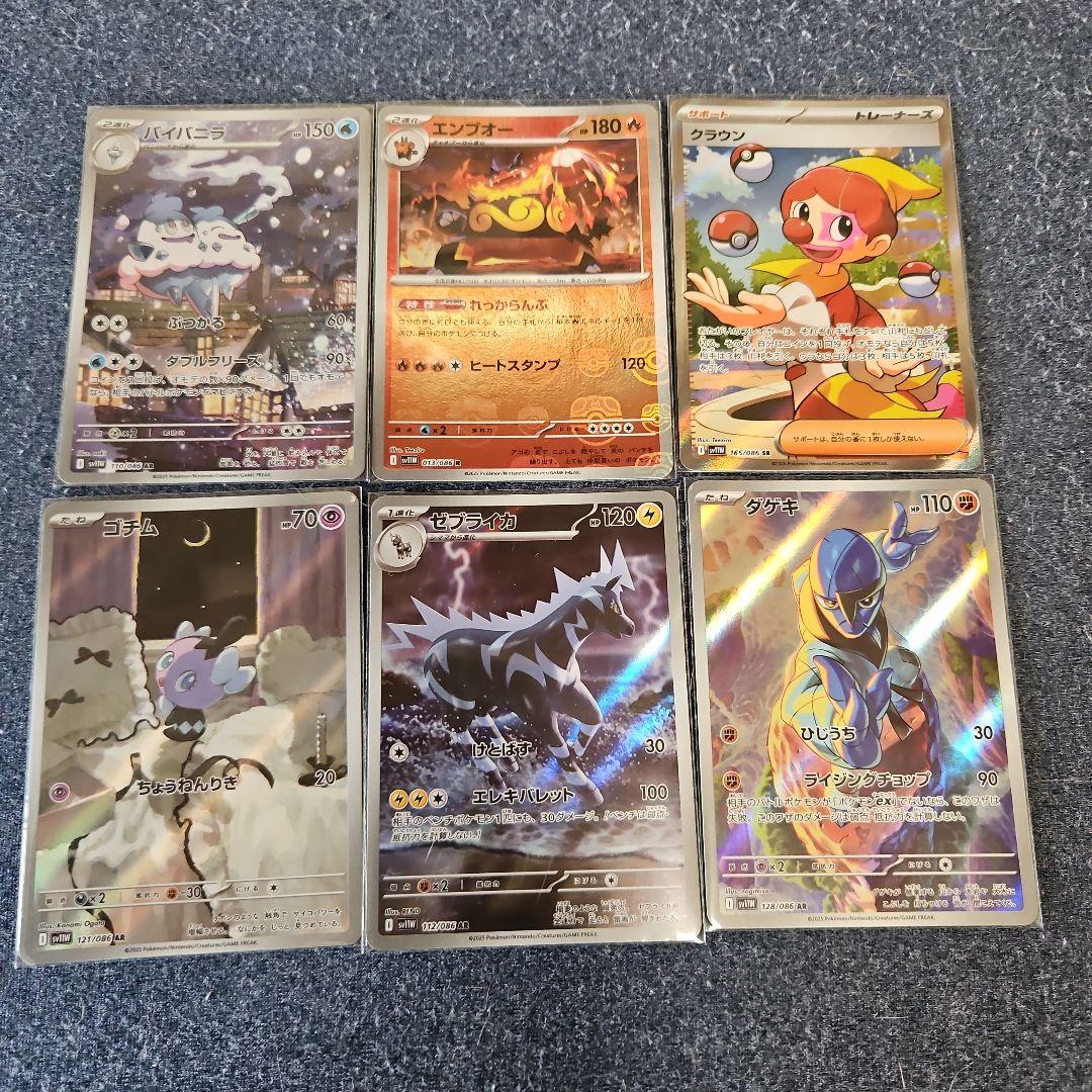 ポケモンカードゲーム ホワイトフレア 2box（おまけカード付き）