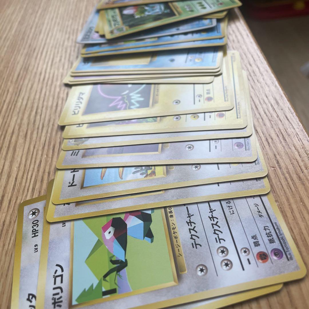 ポケットモンスターカードゲーム 第1弾スターターパック 旧裏 郵便番号5ケタ