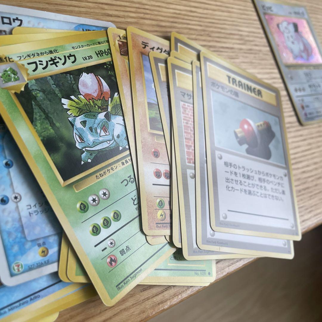 ポケットモンスターカードゲーム 第1弾スターターパック 旧裏 郵便番号5ケタ