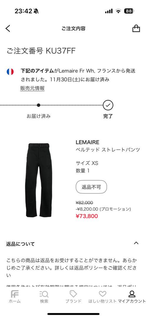 Lemaire ベルテッドデニムパンツ