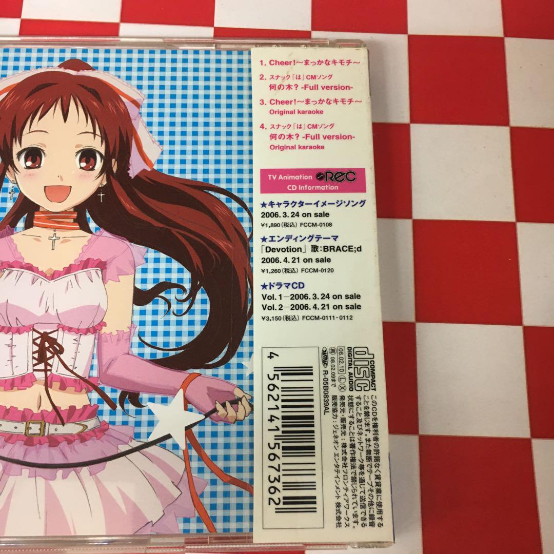 人気のファッションブランド！ Z2442】「REC」オープニングテーマソング～Cheer!～まっかな ポスター