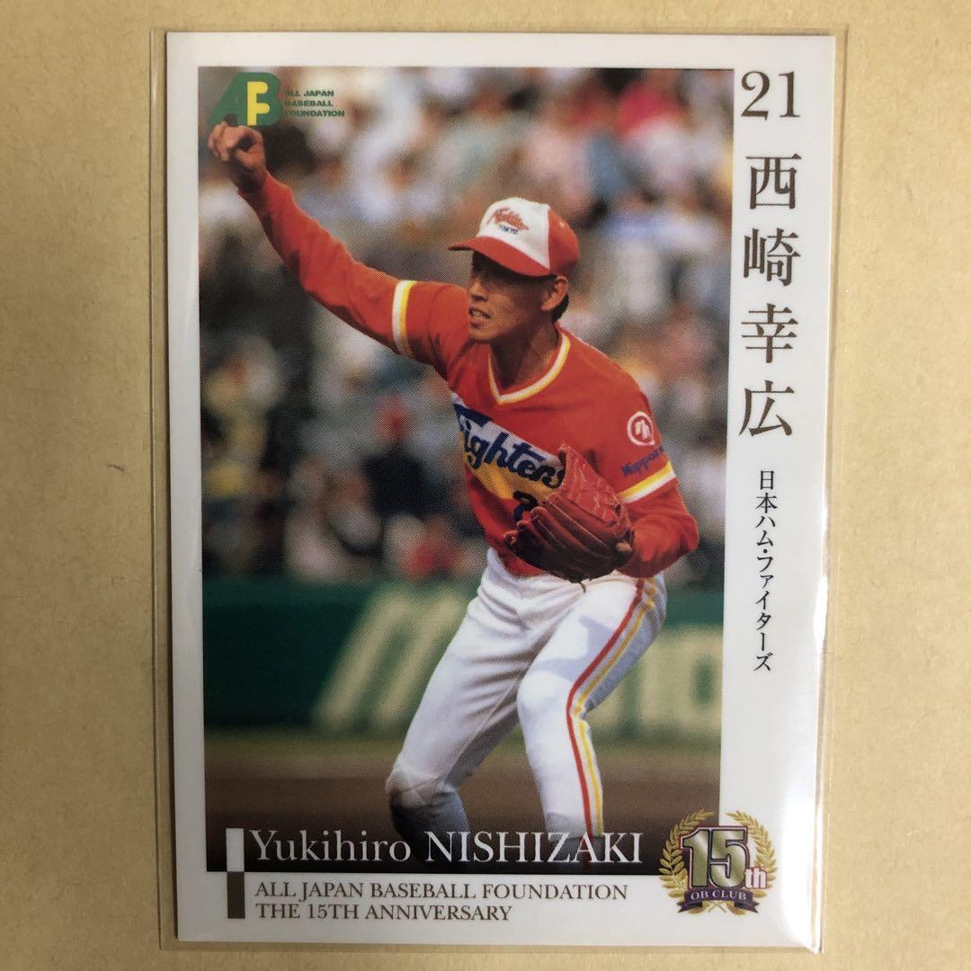 当時物レア 西崎 幸広 日本ハムファイターズ ファイトくんバッチ 21 珍品 当時物レア 西崎 幸広 日本ハムファイターズ ファイトくんバッチ