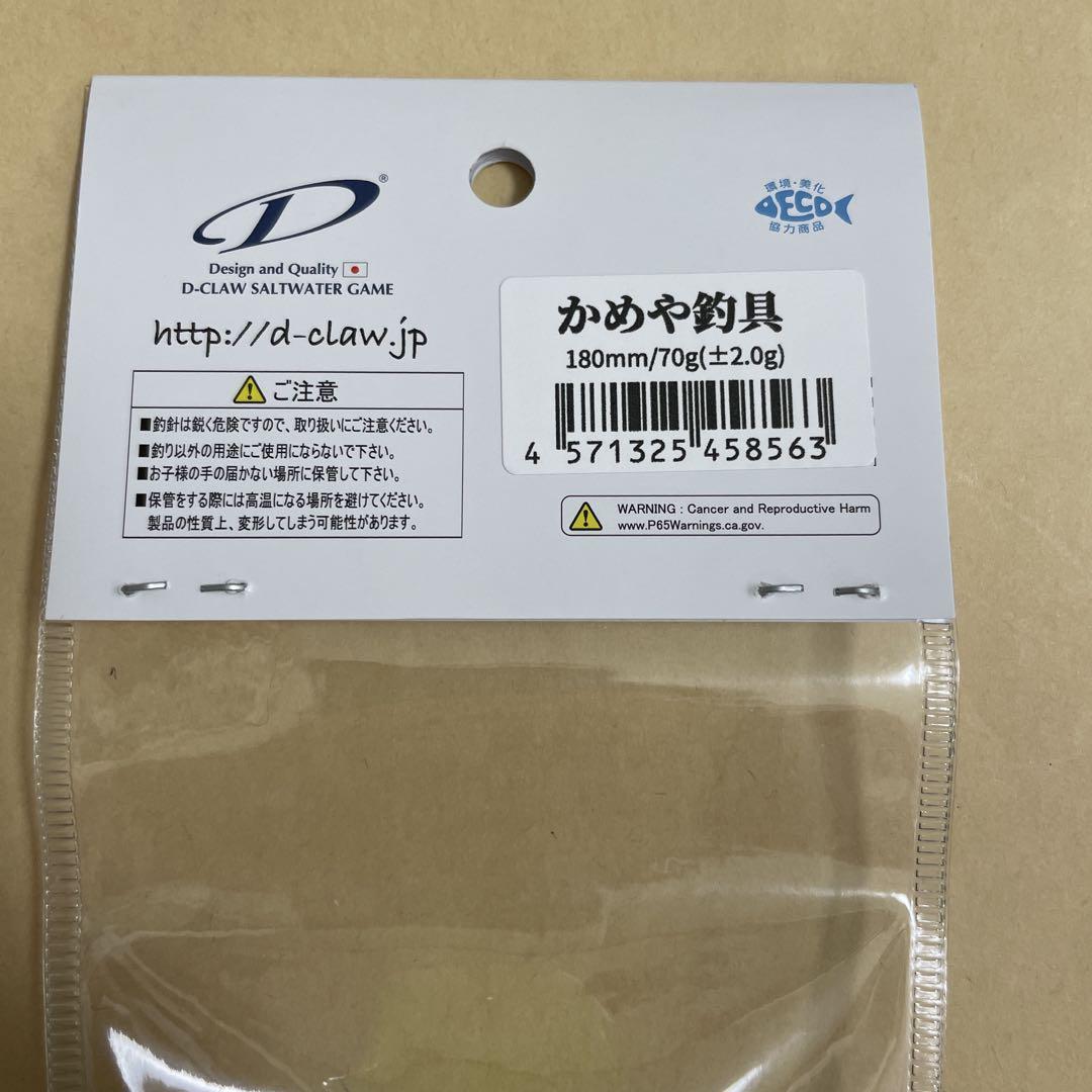 D-CLAW ビーコン180 限定カラー