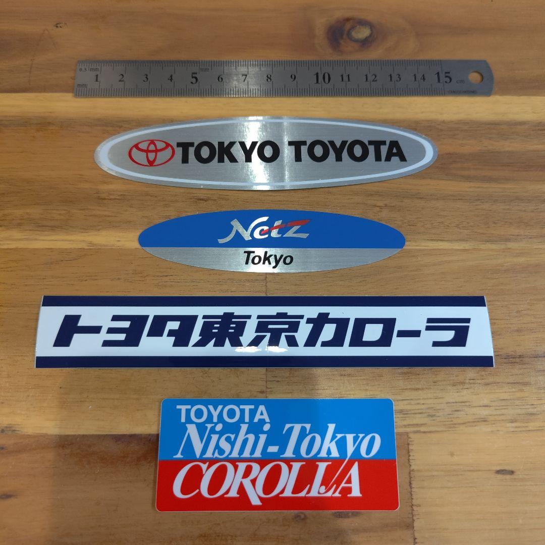 品質一番の 東京セット トヨタ販売店ステッカー バラ売り可 メルカリ - ミュージック