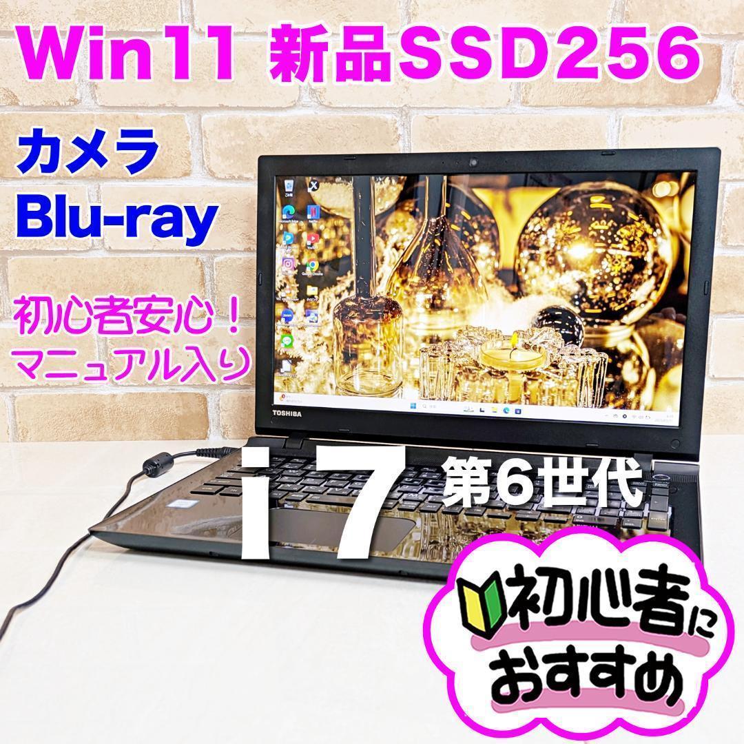 ハイスぺ♥Corei7♥新品SSD♥初心者OK！ノートパソコン 設定済み✨T21 新品SSD♥ハイスぺi7✨設定済みノートパソコン✨初心者OK！即