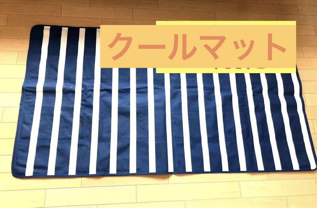 接触冷感クール敷きパッド冷却マット2枚