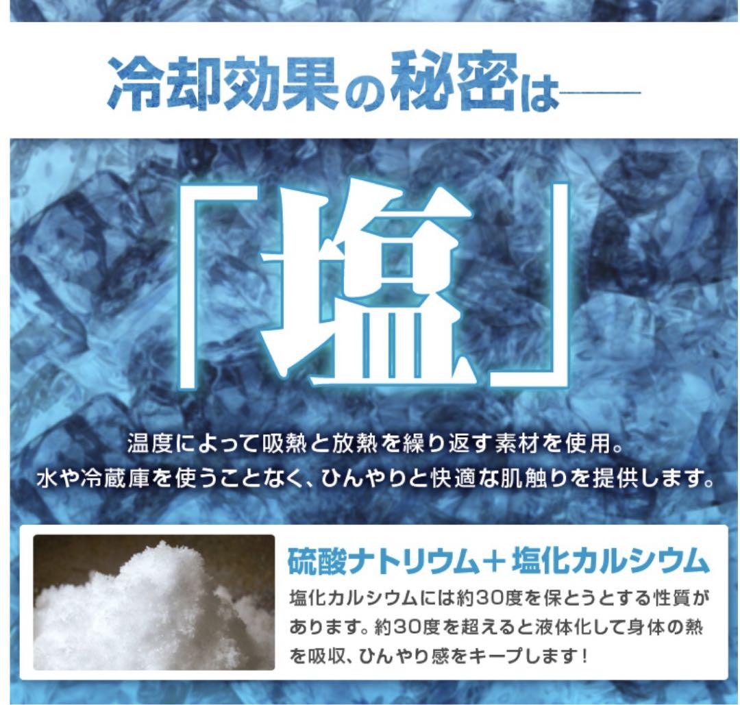 接触冷感クール敷きパッド冷却マット2枚