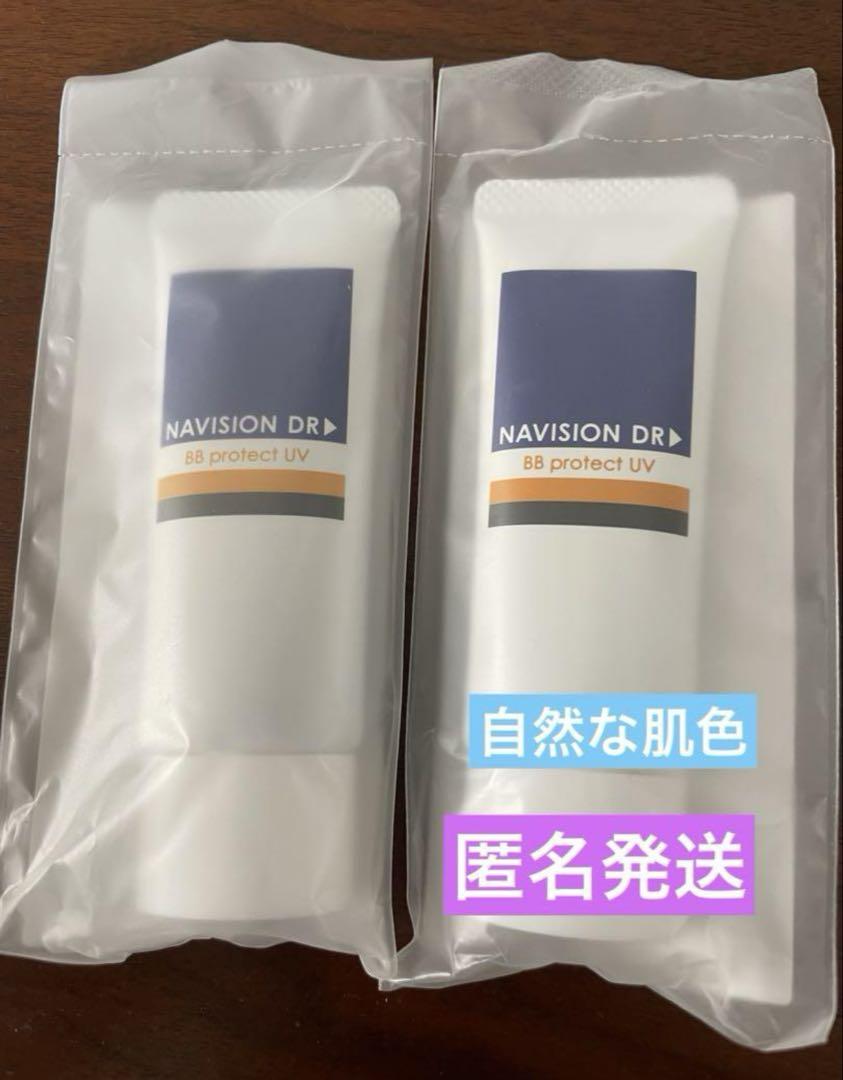 ナビジョン　BBプロテクトUV 自然な肌色　2個セット　おまとめ Amazon.co.jp: NAVISION DR ナビジョンDR BBプロテクトUV 顔用