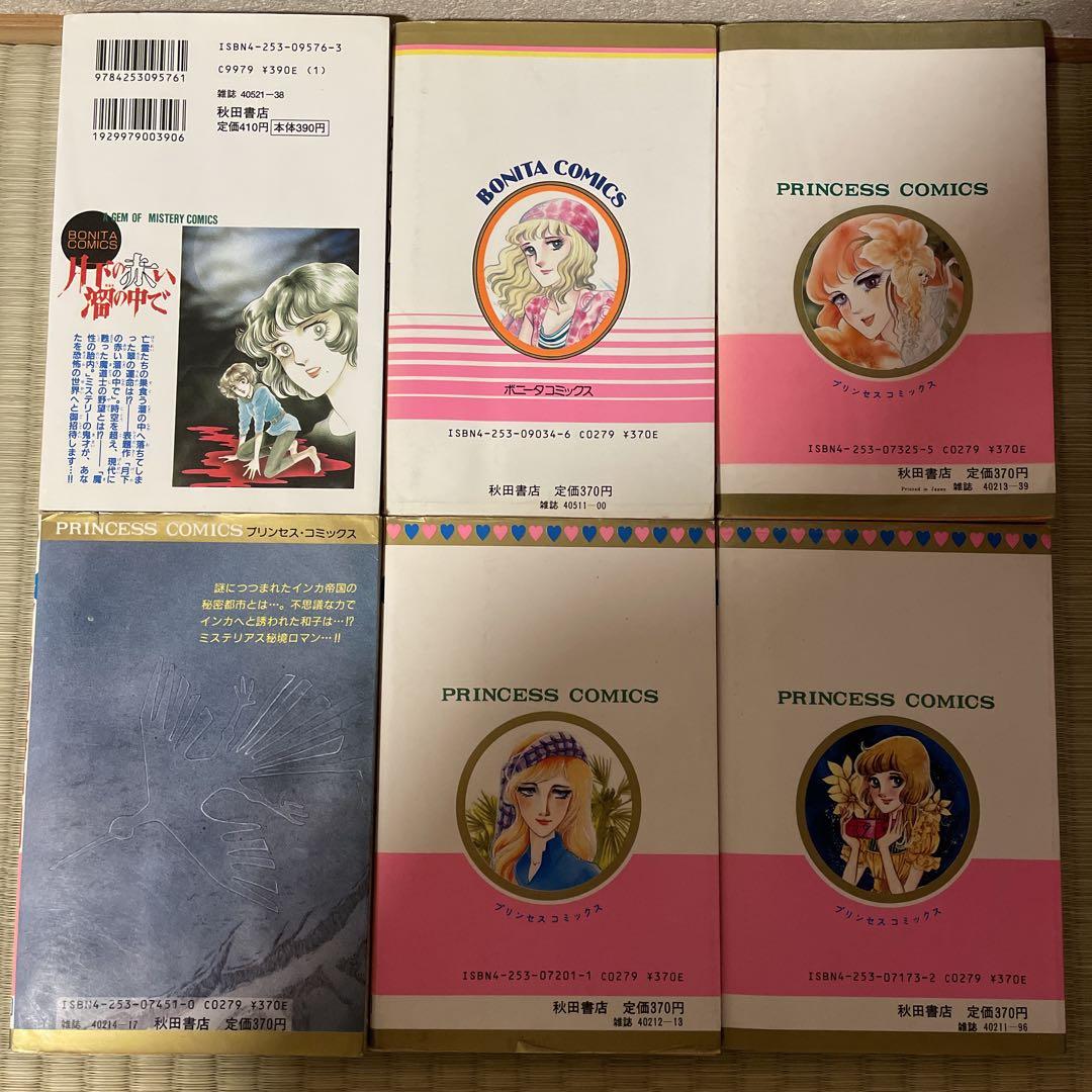 高階良子おまとめ33冊セット 初版本あり