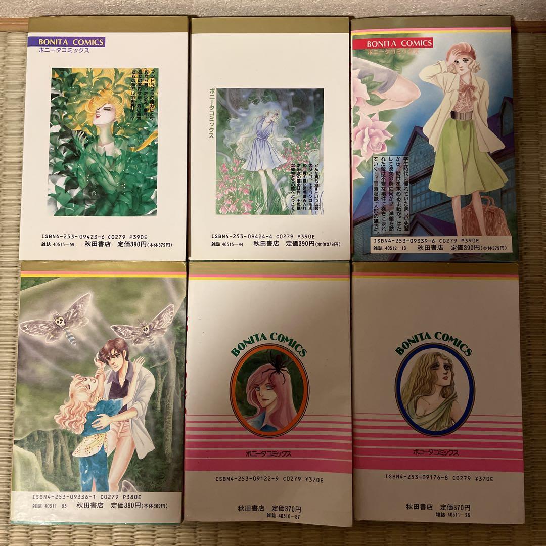 高階良子おまとめ33冊セット 初版本あり