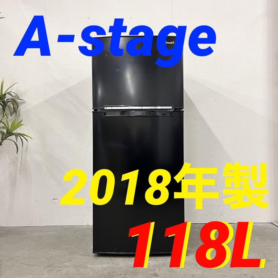 14587 一人暮らし2D冷蔵庫  A-stage  2018年製 118L