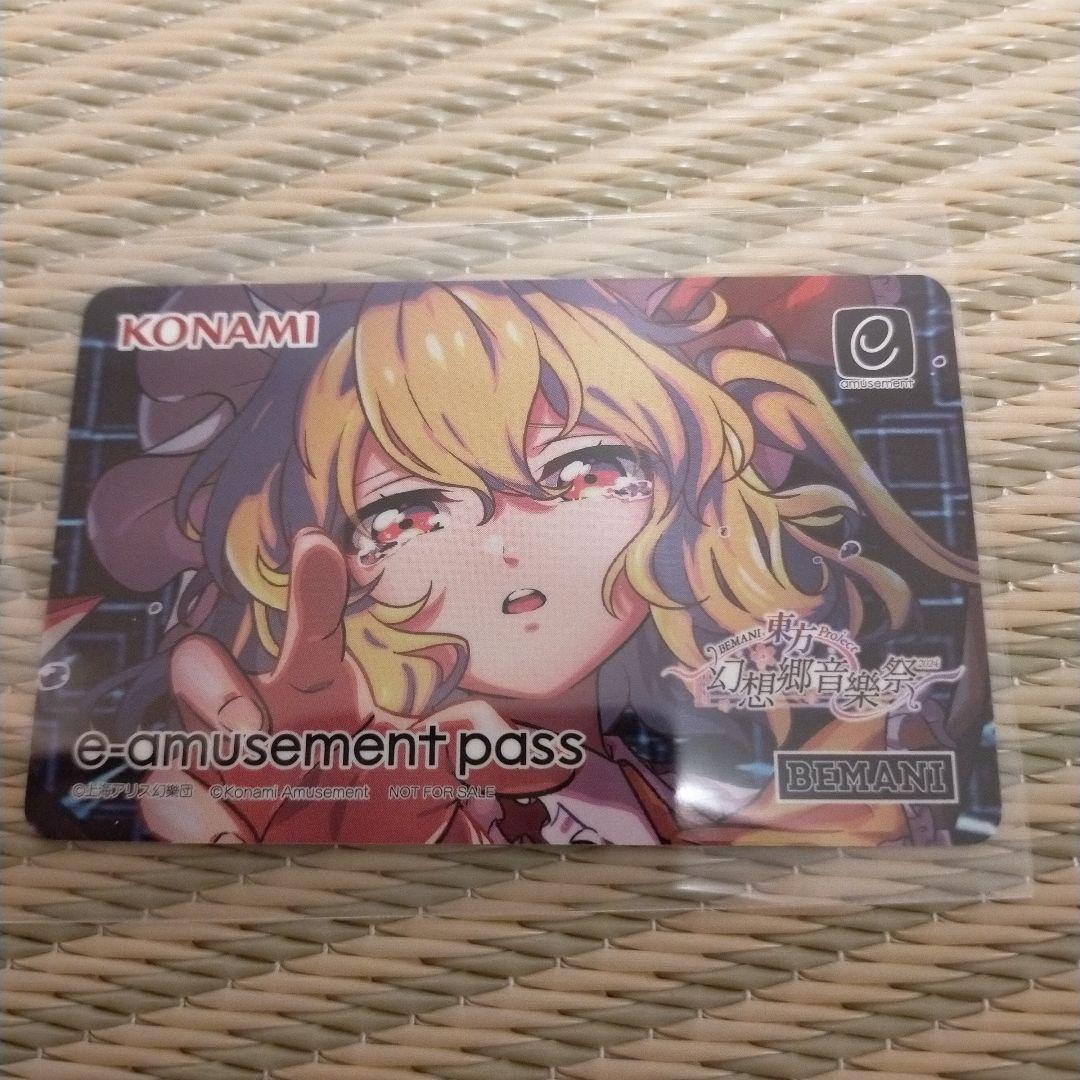 5種セットですがバラ売り可〜e-amusement pass （東方5種）